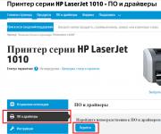 Установка принтера laserjet 1010 windows xp
