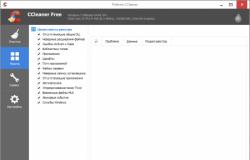 Бесплатные программы для Windows скачать бесплатно Скачать программу clear cleaner на русском