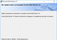 Windows не загружается после работы с Acronis Disk Director