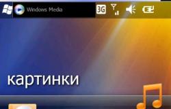 Programok PDA Windows Mobile 6-hoz